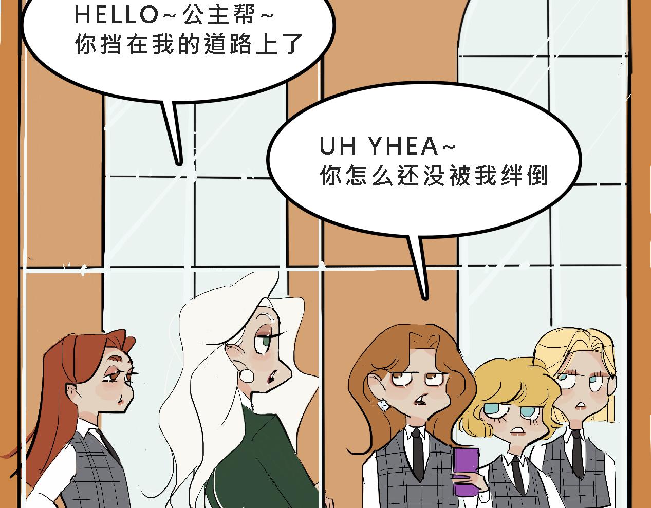 《Mean girls又甜又茶的富家女》她们的校园女王竞选 第7页
