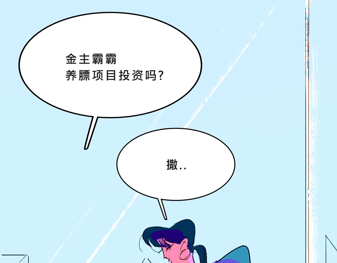 《Mean girls又甜又茶的富家女》她们的自信无人可挡 第11页