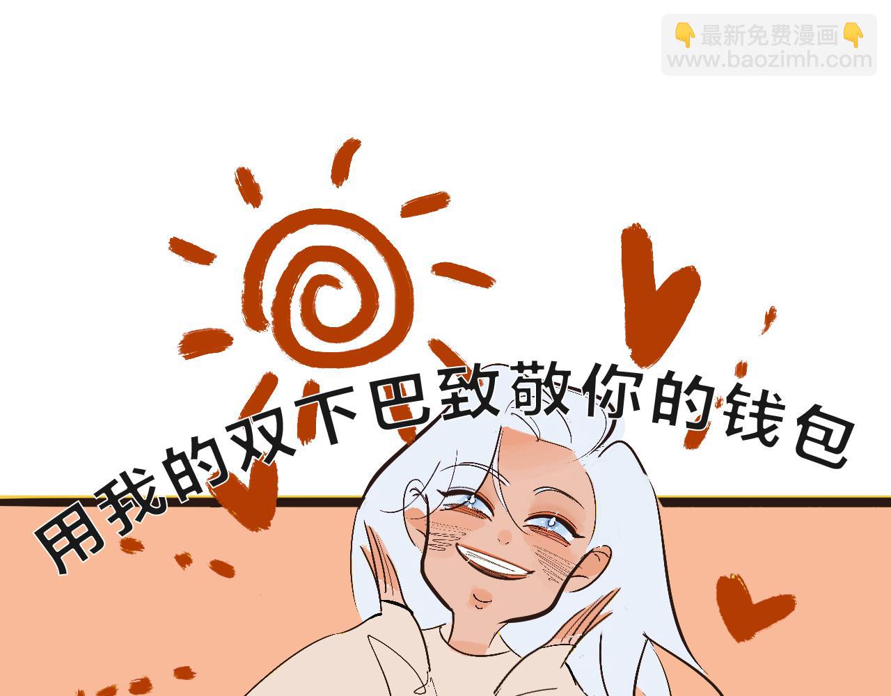 《Mean girls又甜又茶的富家女》她们的自信无人可挡 第14页