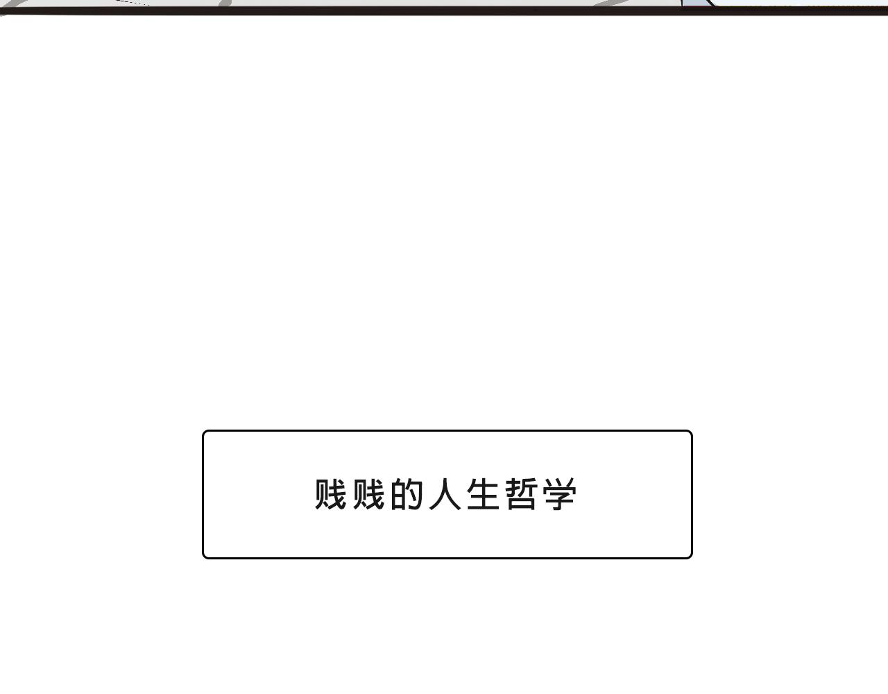 《Mean girls又甜又茶的富家女》她们的自信无人可挡 第17页