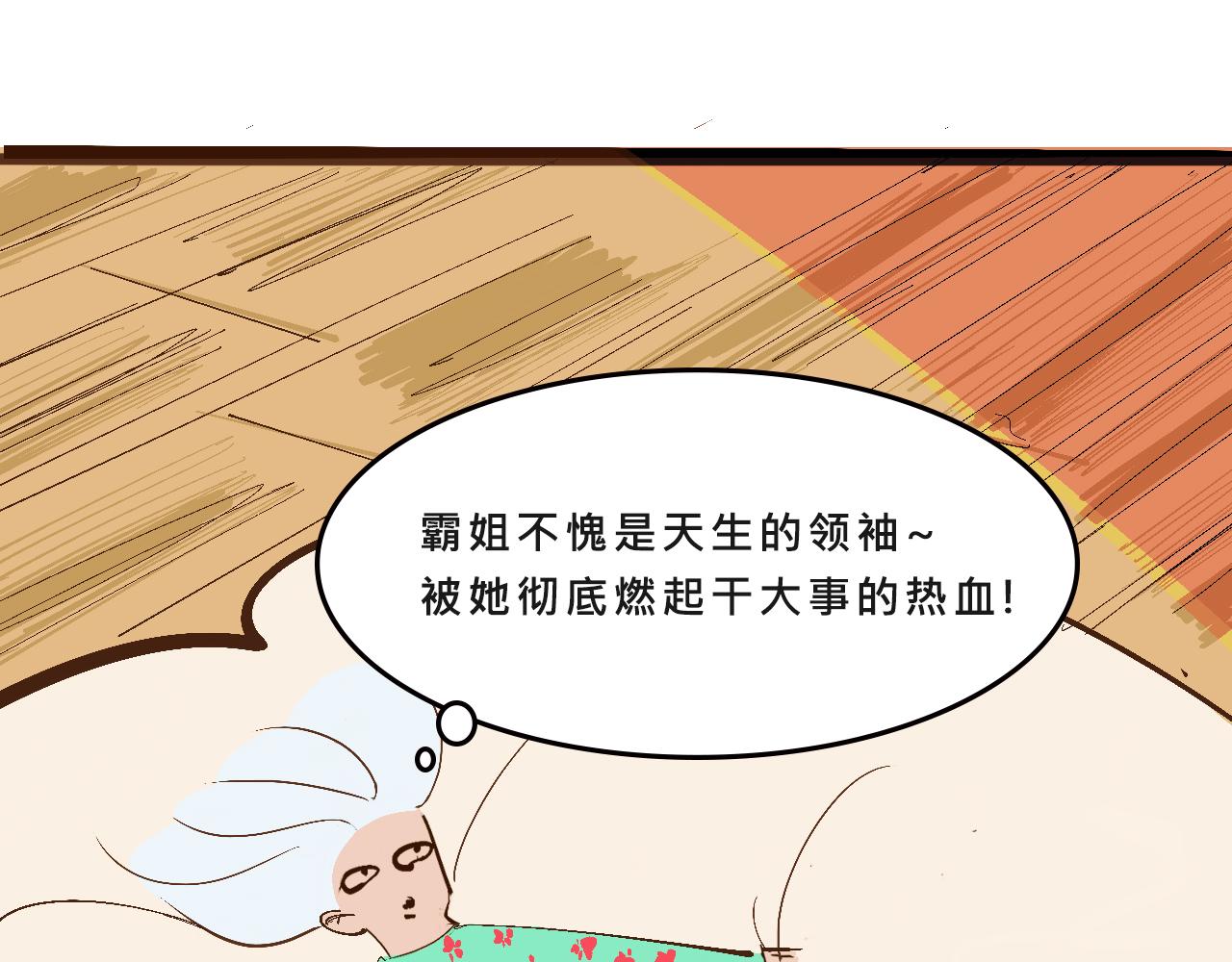 《Mean girls又甜又茶的富家女》她们的自信无人可挡 第18页