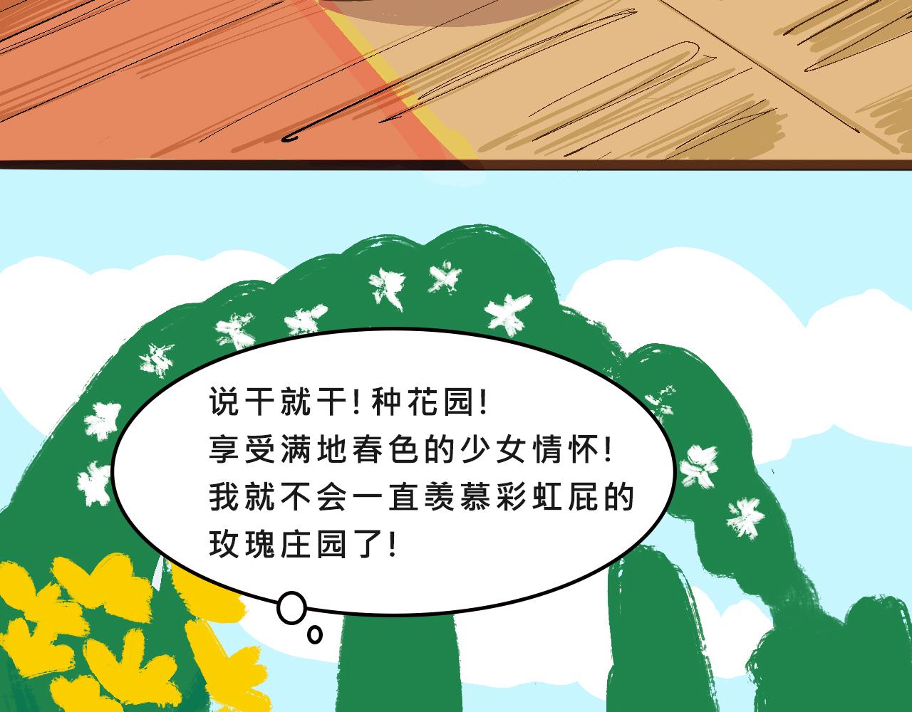 《Mean girls又甜又茶的富家女》她们的自信无人可挡 第20页