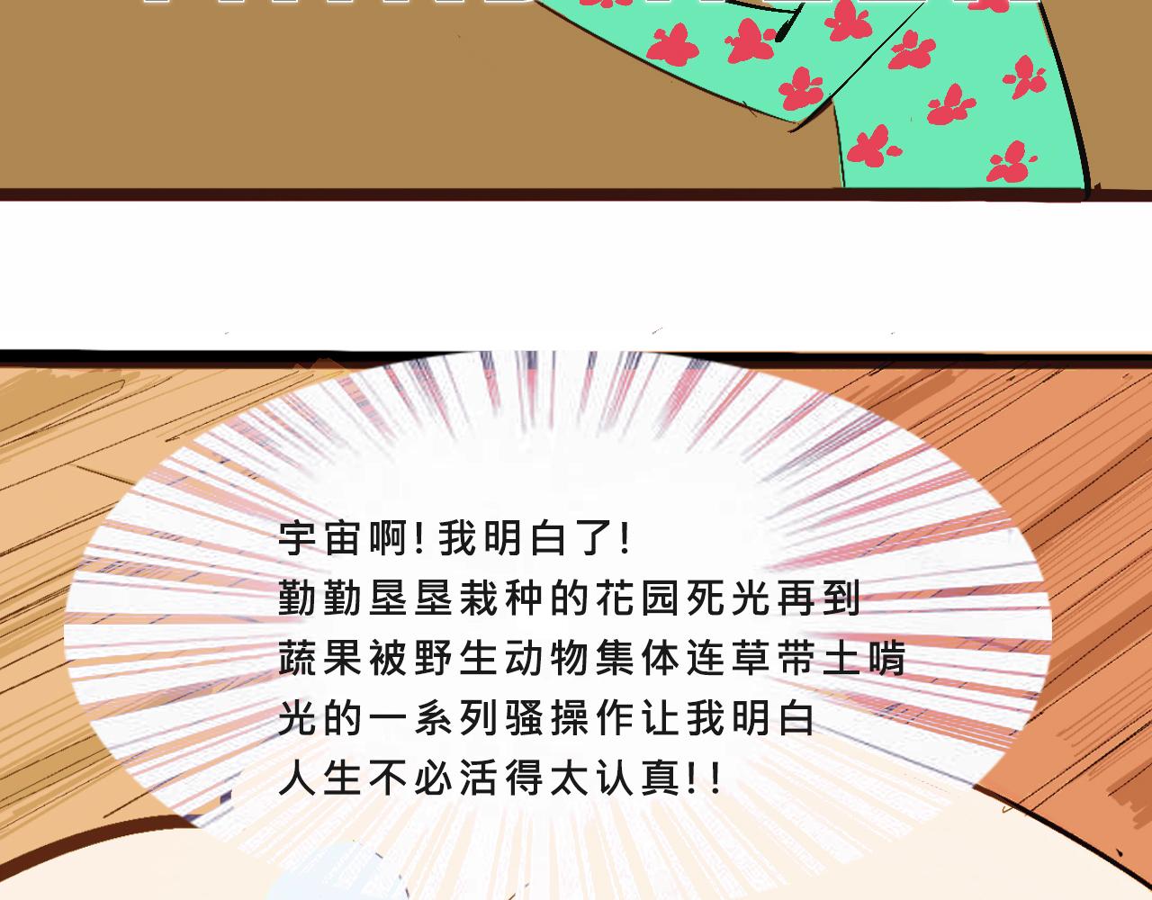 《Mean girls又甜又茶的富家女》她们的自信无人可挡 第26页