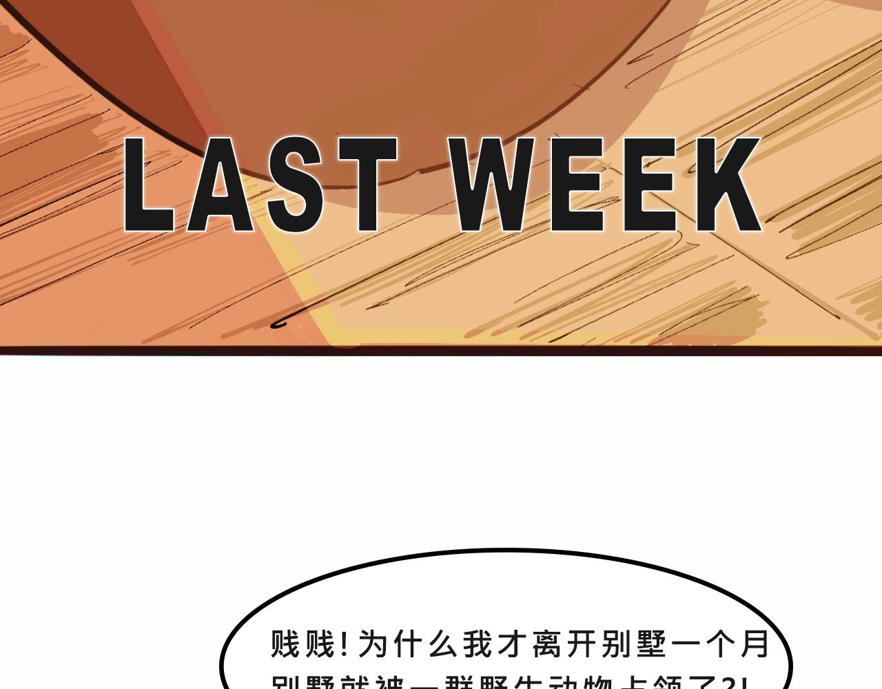 《Mean girls又甜又茶的富家女》她们的自信无人可挡 第28页