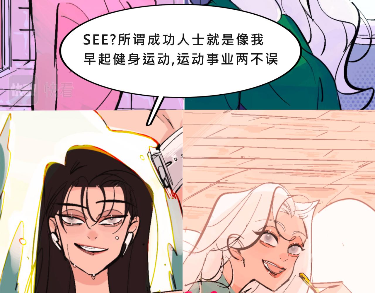 《Mean girls又甜又茶的富家女》她们的自信无人可挡 第34页