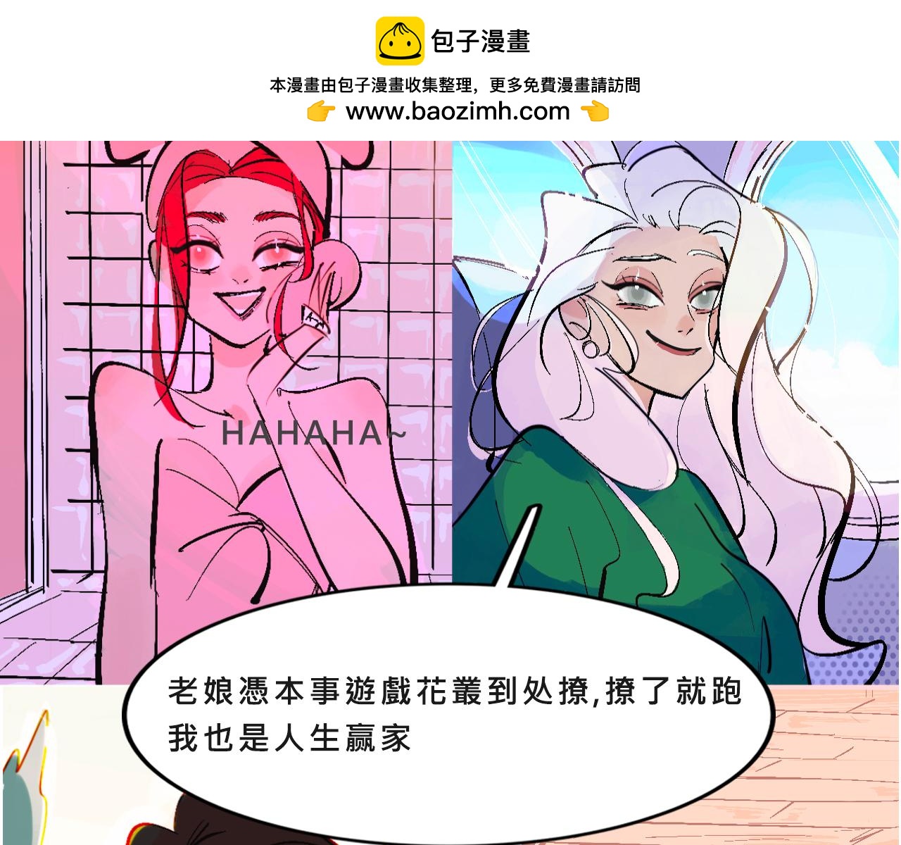《Mean girls又甜又茶的富家女》她们的自信无人可挡 第36页
