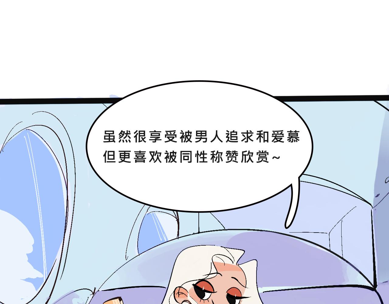 《Mean girls又甜又茶的富家女》她们的自信无人可挡 第38页