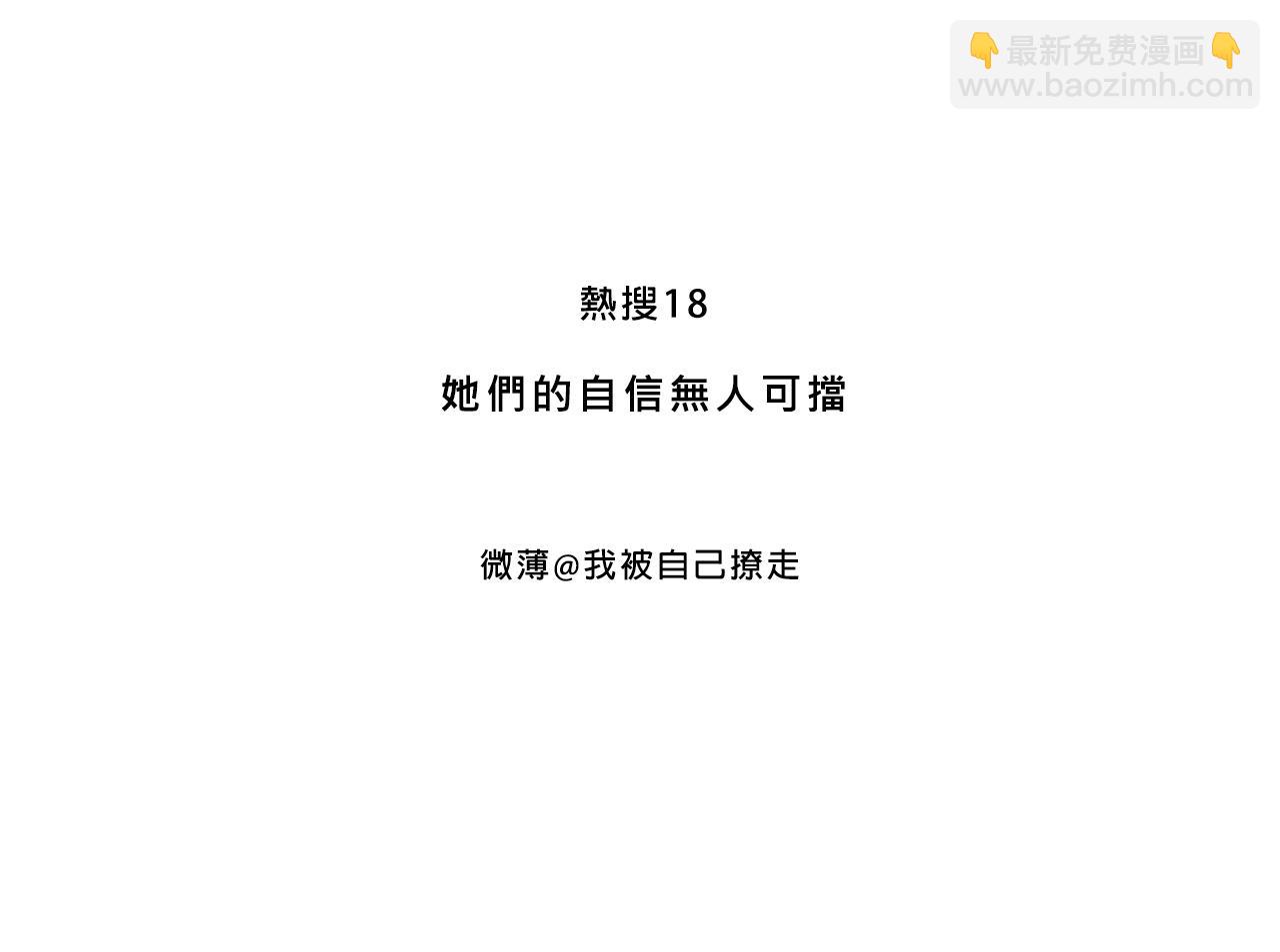 《Mean girls又甜又茶的富家女》她们的自信无人可挡 第3页