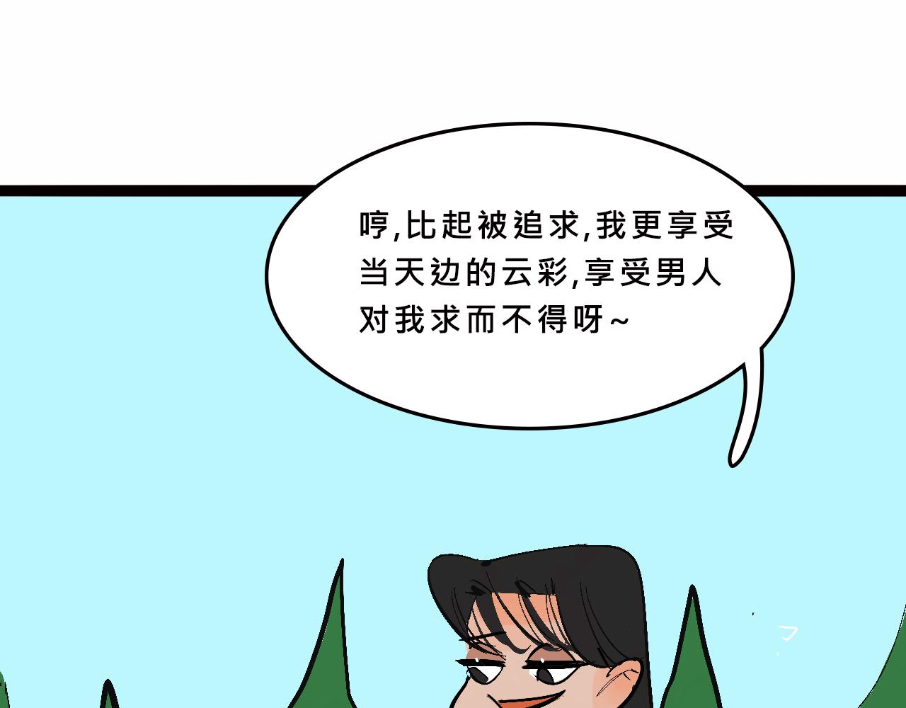 《Mean girls又甜又茶的富家女》她们的自信无人可挡 第42页