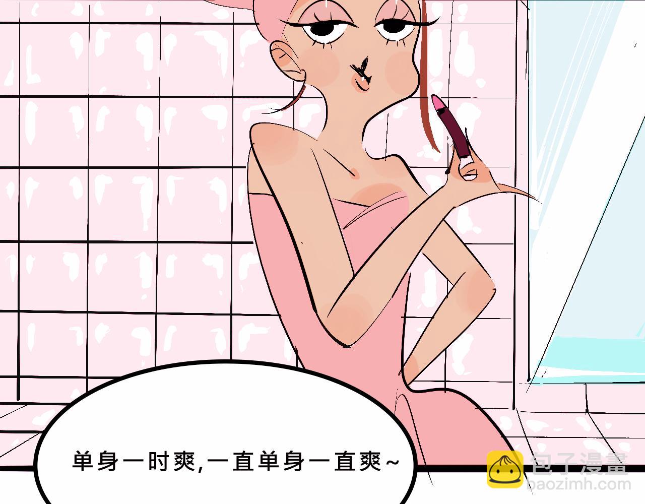 《Mean girls又甜又茶的富家女》她们的自信无人可挡 第47页