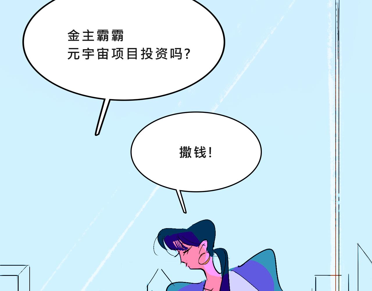 《Mean girls又甜又茶的富家女》她们的自信无人可挡 第7页