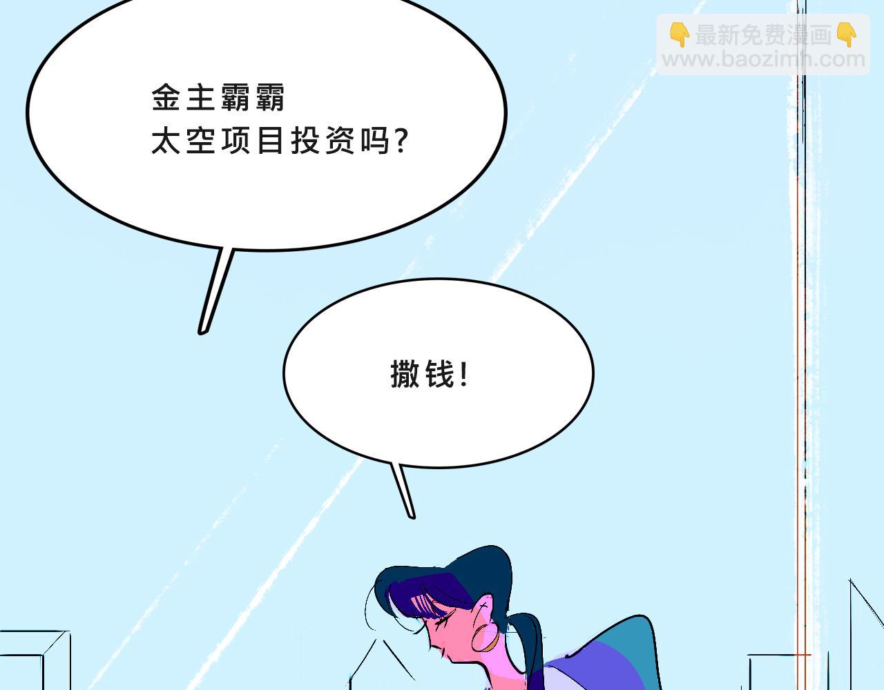 《Mean girls又甜又茶的富家女》她们的自信无人可挡 第9页