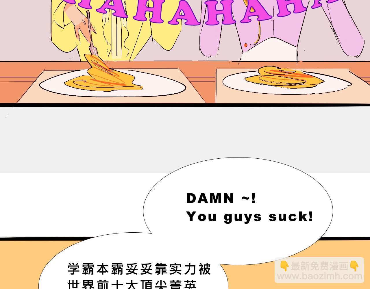 《Mean girls又甜又茶的富家女》她们的新年传统 第10页