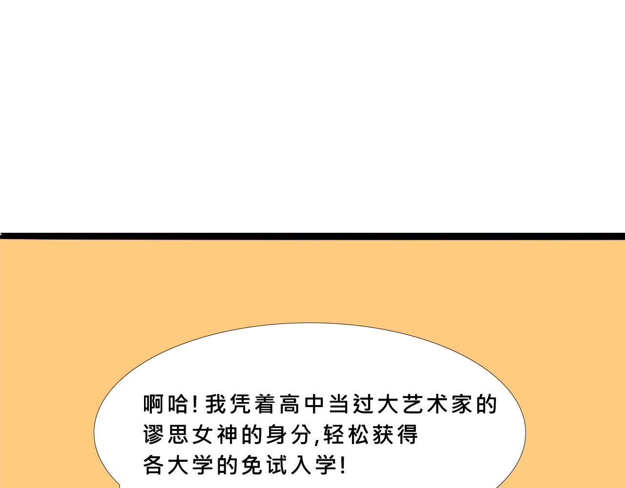 《Mean girls又甜又茶的富家女》她们的新年传统 第15页