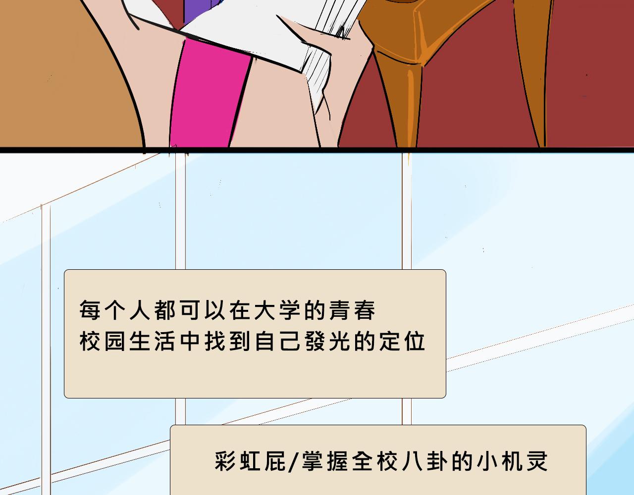 《Mean girls又甜又茶的富家女》她们的新年传统 第25页