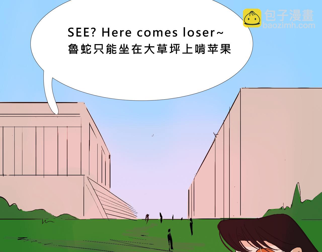 《Mean girls又甜又茶的富家女》她们的新年传统 第28页