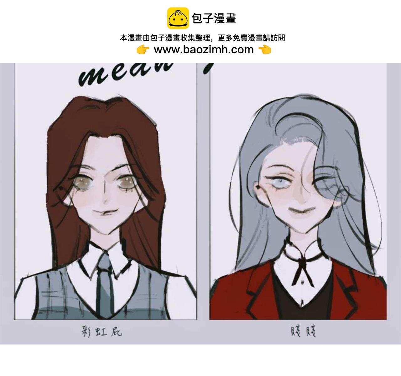 《Mean girls又甜又茶的富家女》她们的新年传统 第2页