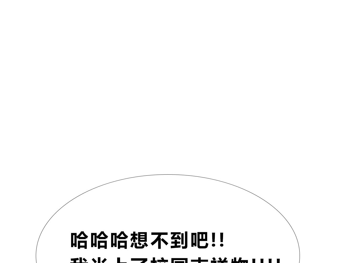 《Mean girls又甜又茶的富家女》她们的新年传统 第31页