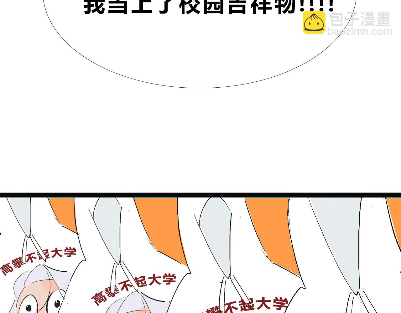 《Mean girls又甜又茶的富家女》她们的新年传统 第32页