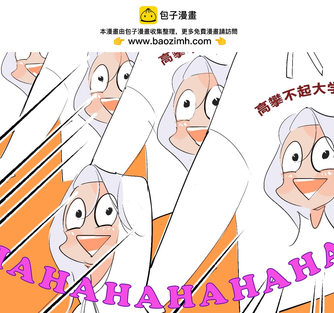 《Mean girls又甜又茶的富家女》她们的新年传统 第33页