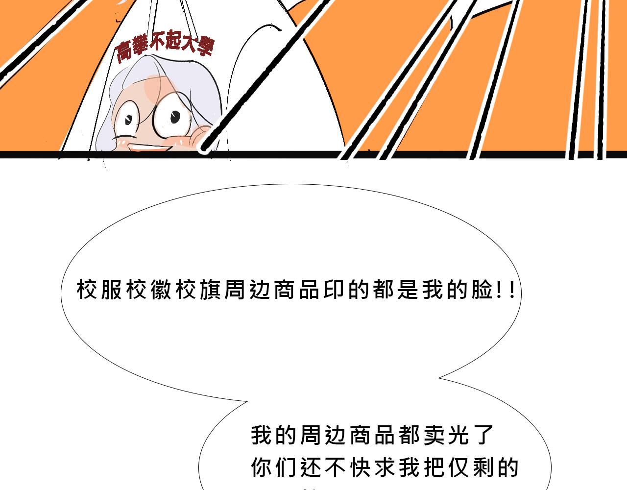 《Mean girls又甜又茶的富家女》她们的新年传统 第34页