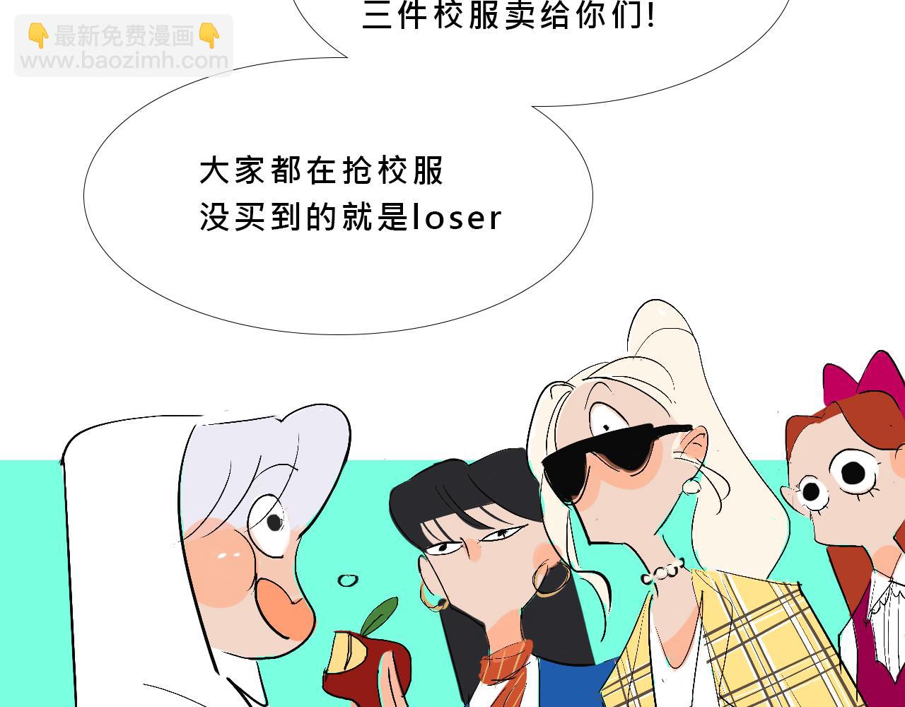 《Mean girls又甜又茶的富家女》她们的新年传统 第35页