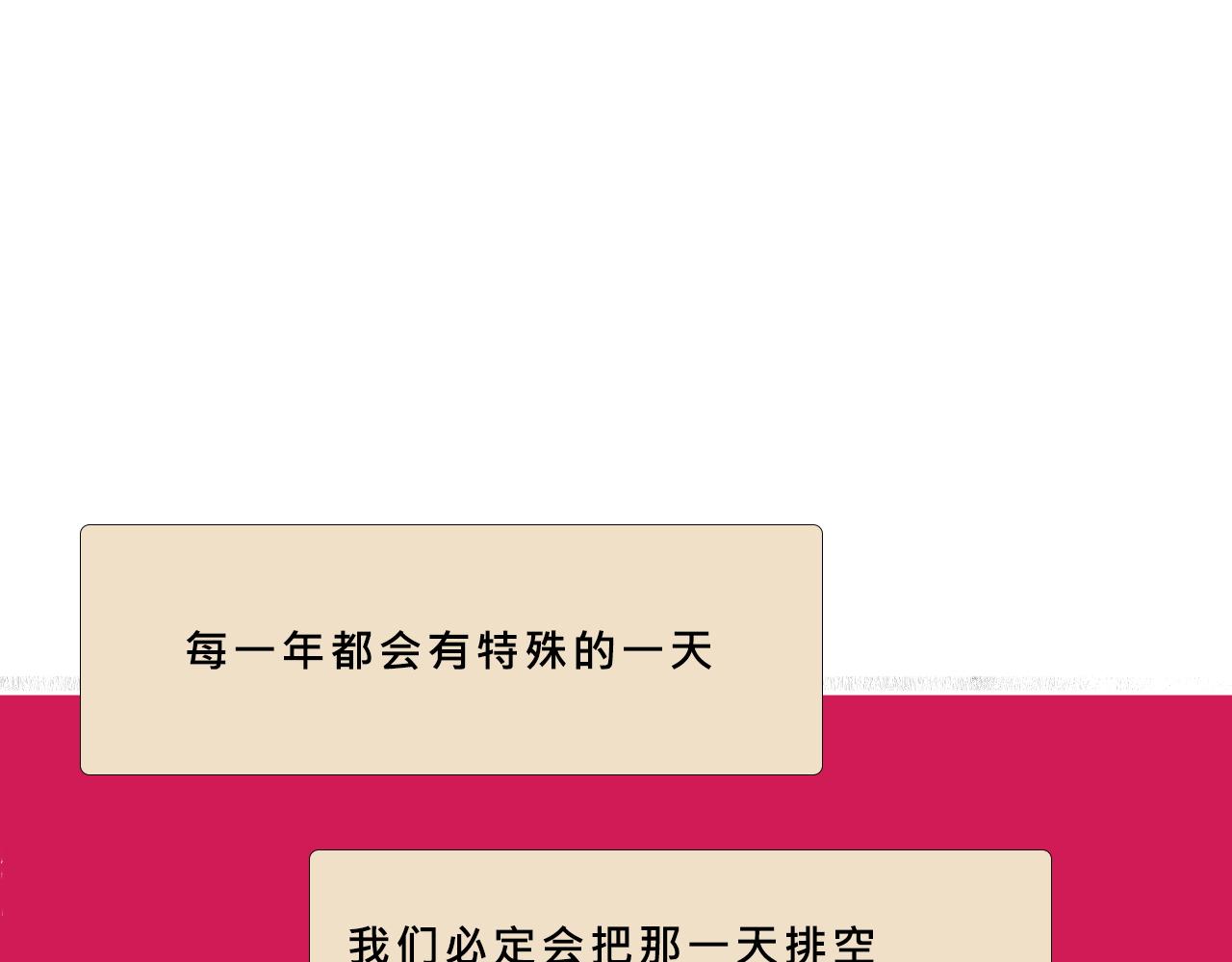 《Mean girls又甜又茶的富家女》她们的新年传统 第41页