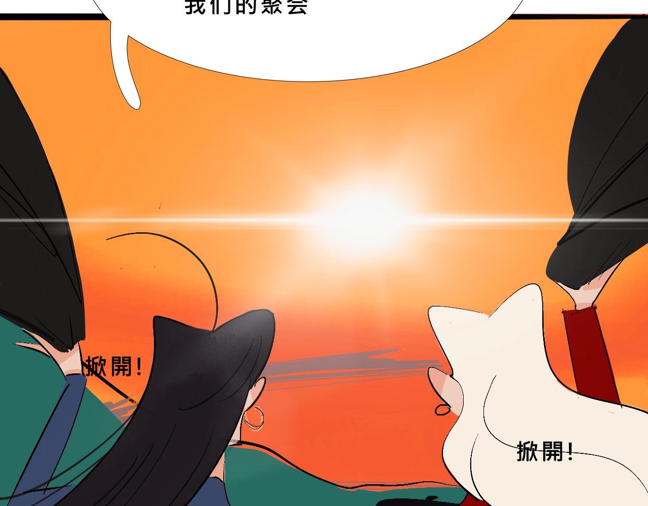 《Mean girls又甜又茶的富家女》她们的新年传统 第44页