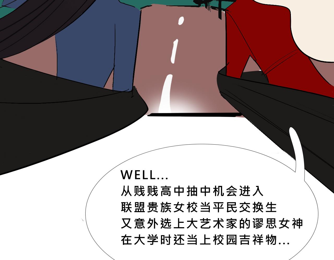 《Mean girls又甜又茶的富家女》她们的新年传统 第45页