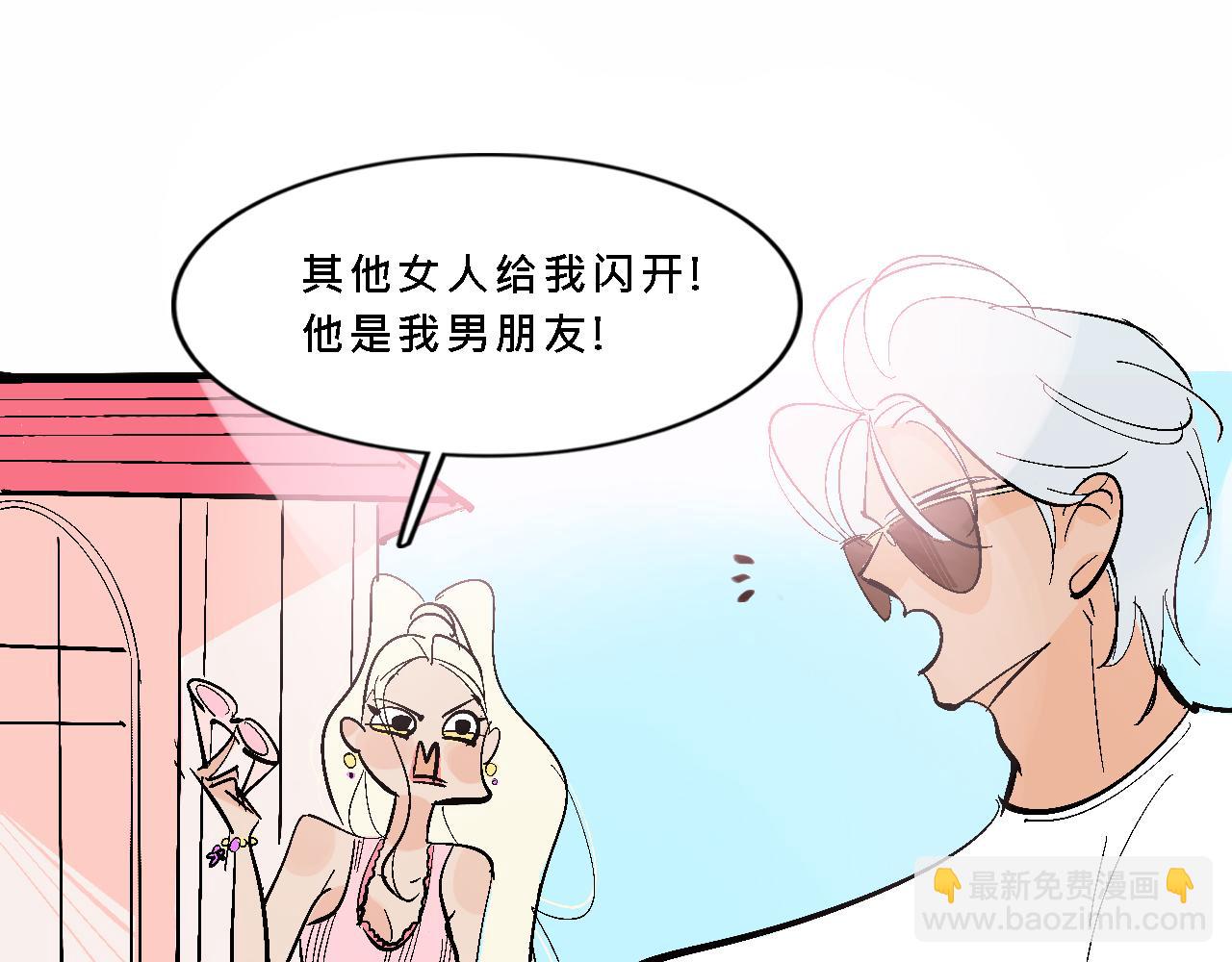 《Mean girls又甜又茶的富家女》她们的夏日派对 第10页
