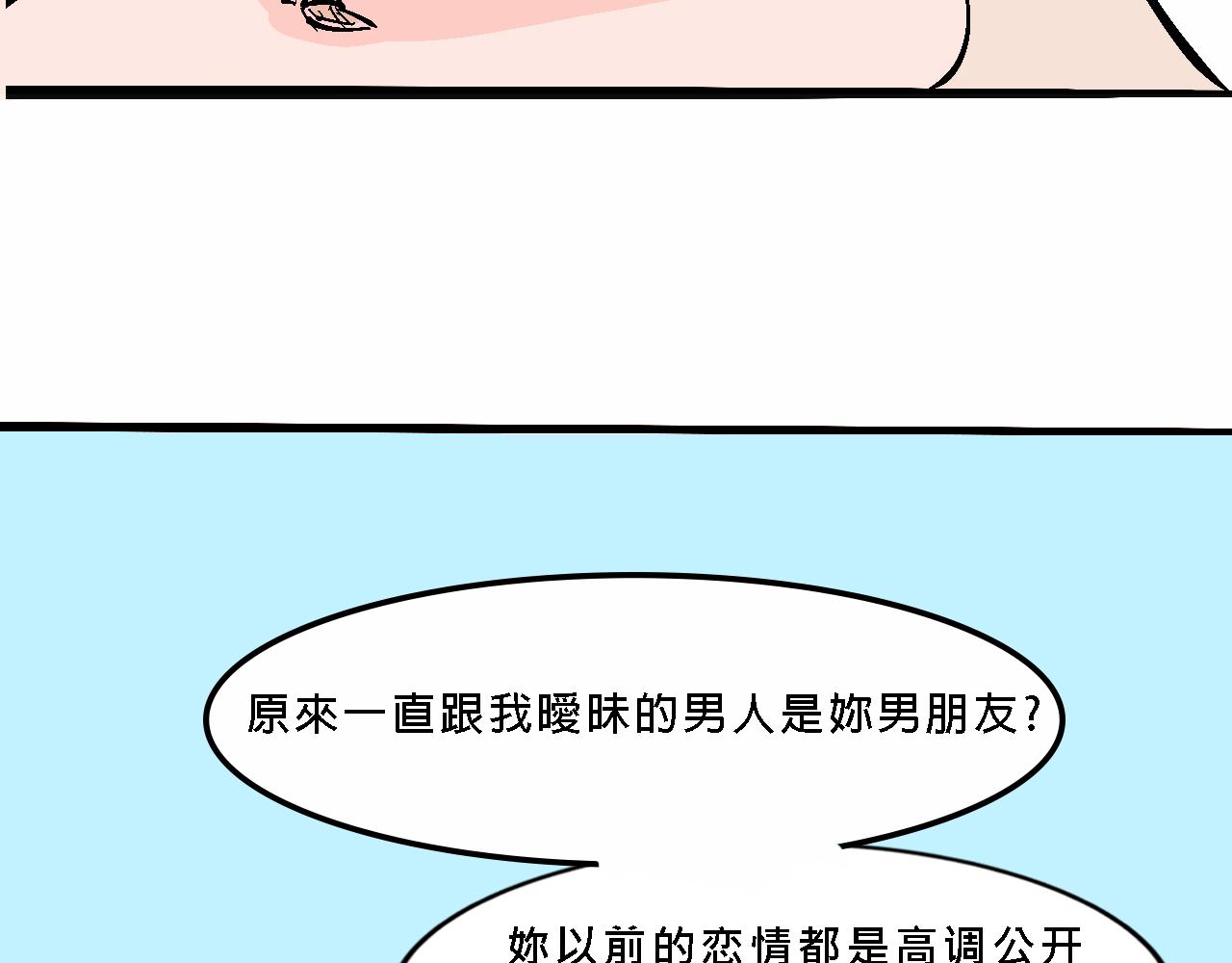 《Mean girls又甜又茶的富家女》她们的夏日派对 第12页