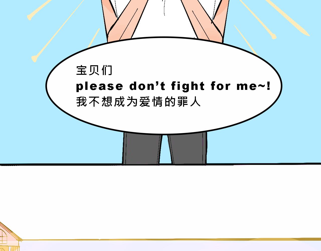 《Mean girls又甜又茶的富家女》她们的夏日派对 第16页