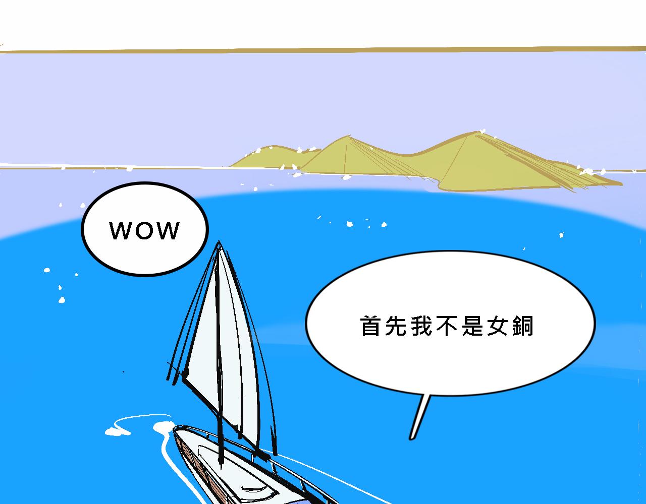 《Mean girls又甜又茶的富家女》她们的夏日派对 第24页