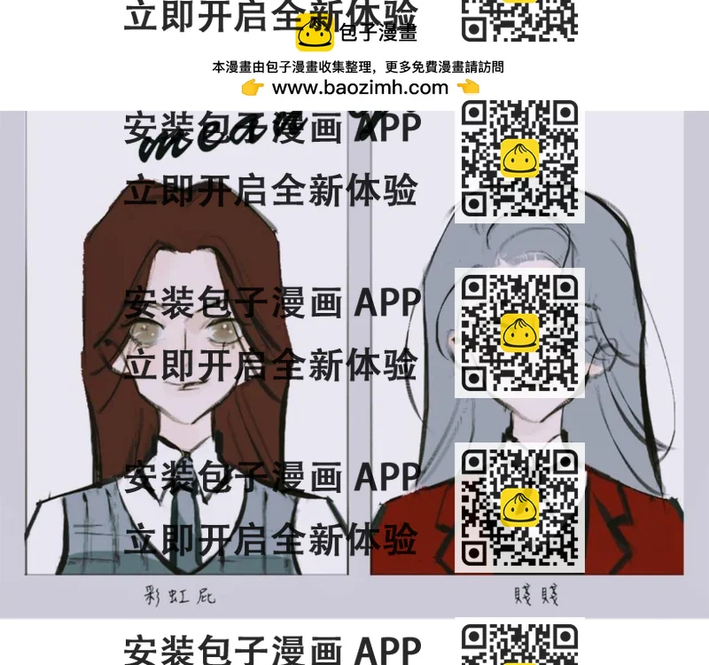《Mean girls又甜又茶的富家女》她们的夏日派对 第2页