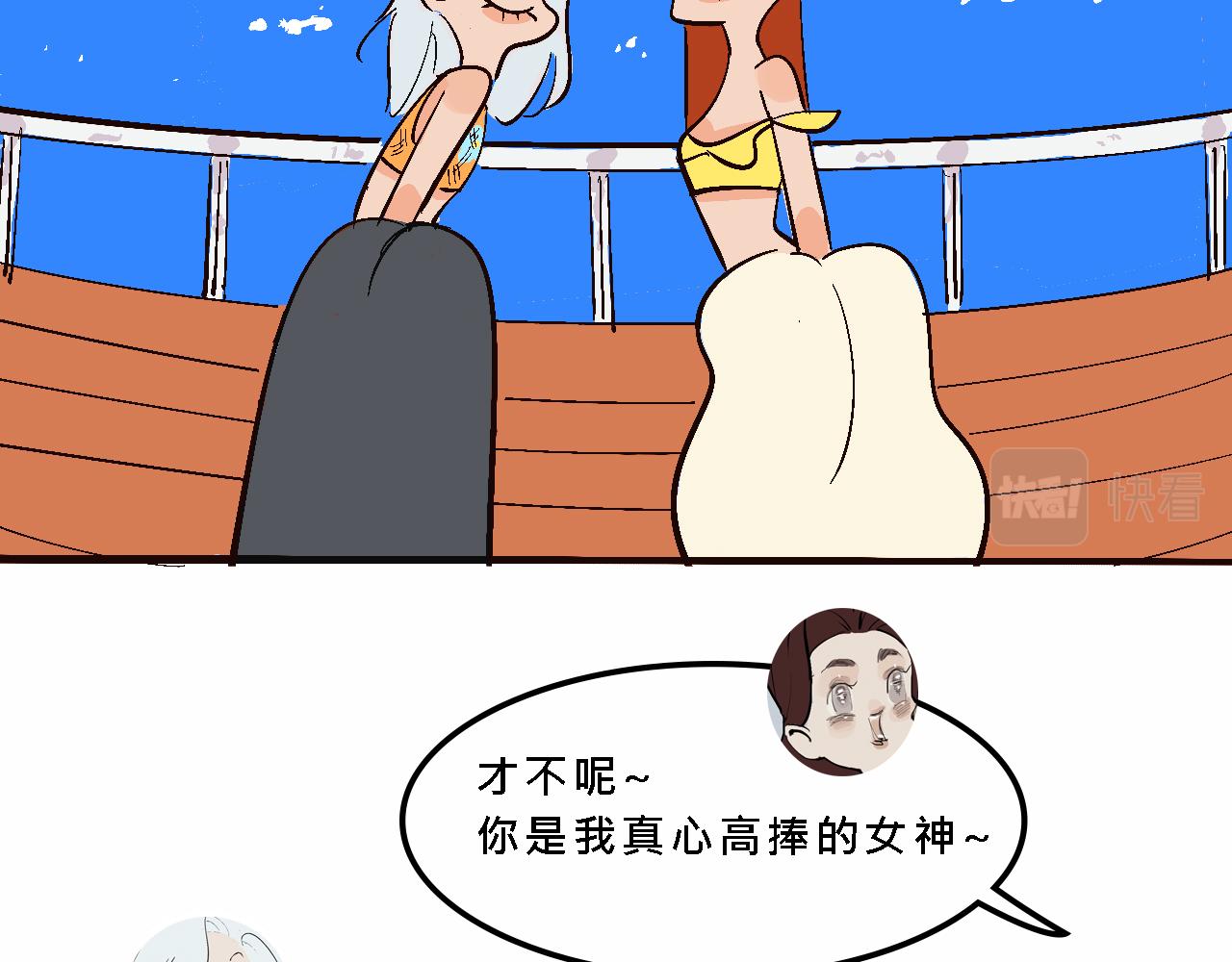 《Mean girls又甜又茶的富家女》她们的夏日派对 第31页
