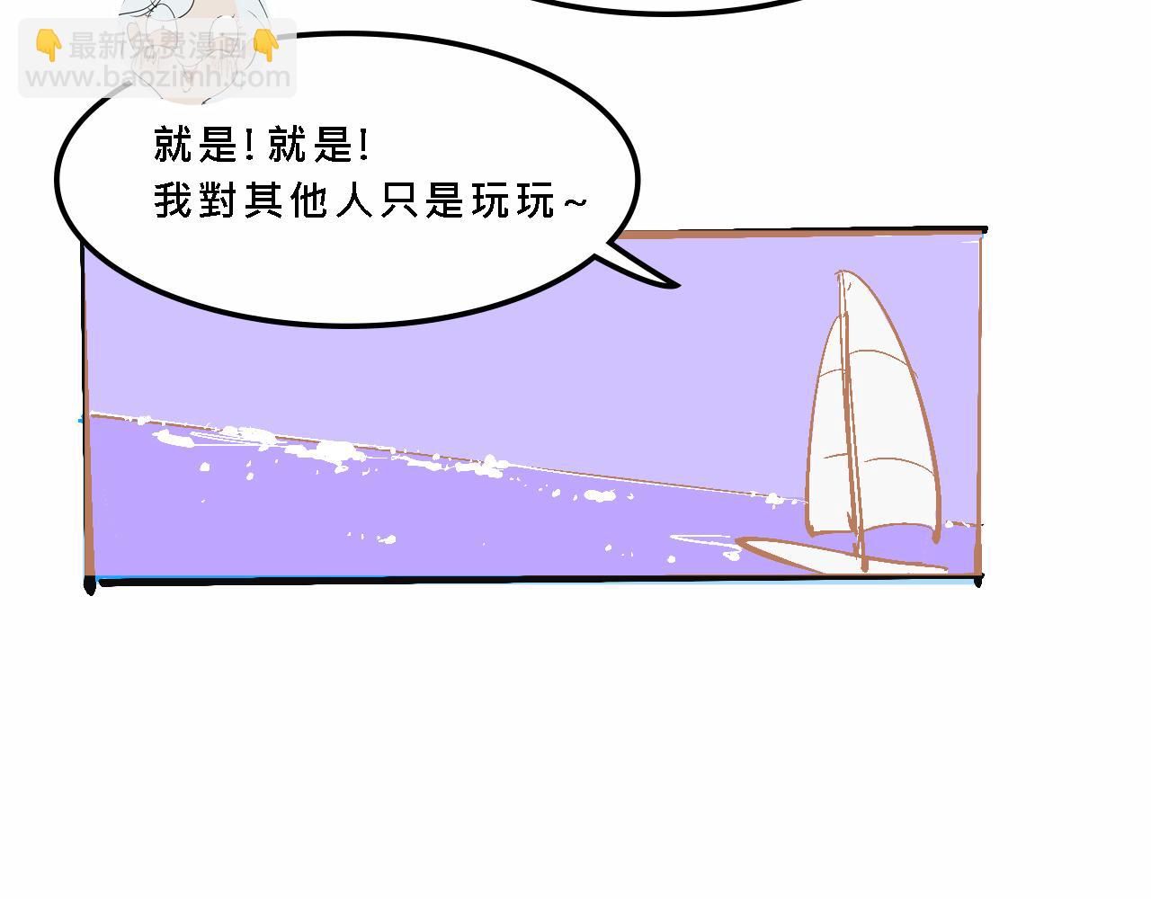 《Mean girls又甜又茶的富家女》她们的夏日派对 第32页