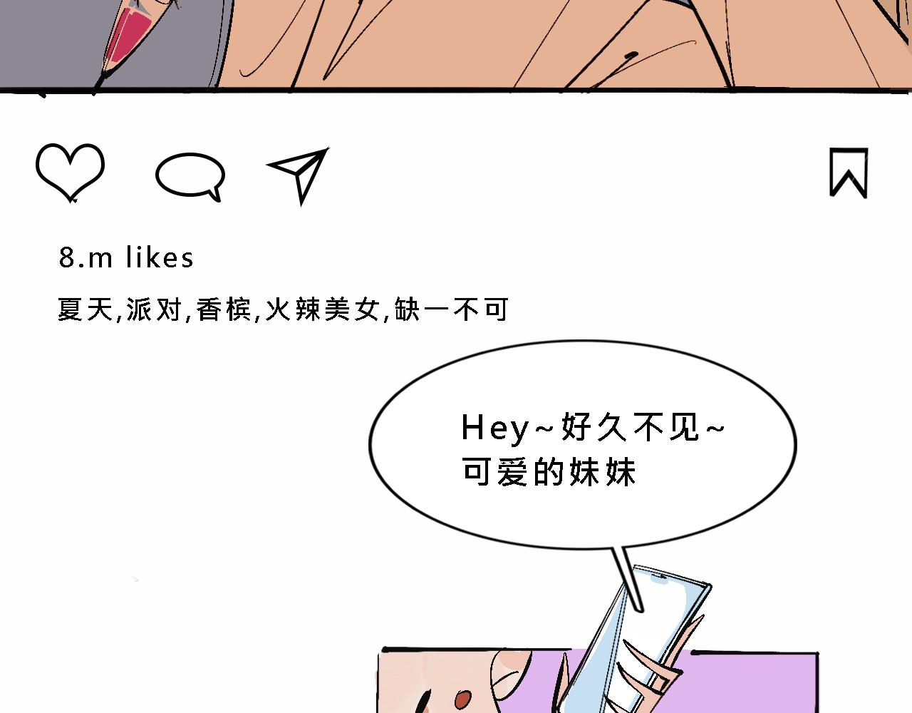 《Mean girls又甜又茶的富家女》她们的夏日派对 第36页