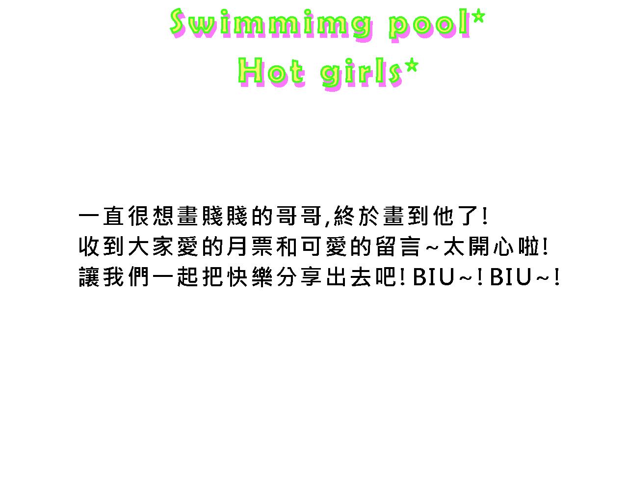 《Mean girls又甜又茶的富家女》她们的夏日派对 第46页