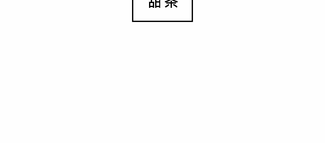 《Mean girls又甜又茶的富家女》霸姐的小婊砸们 第13页