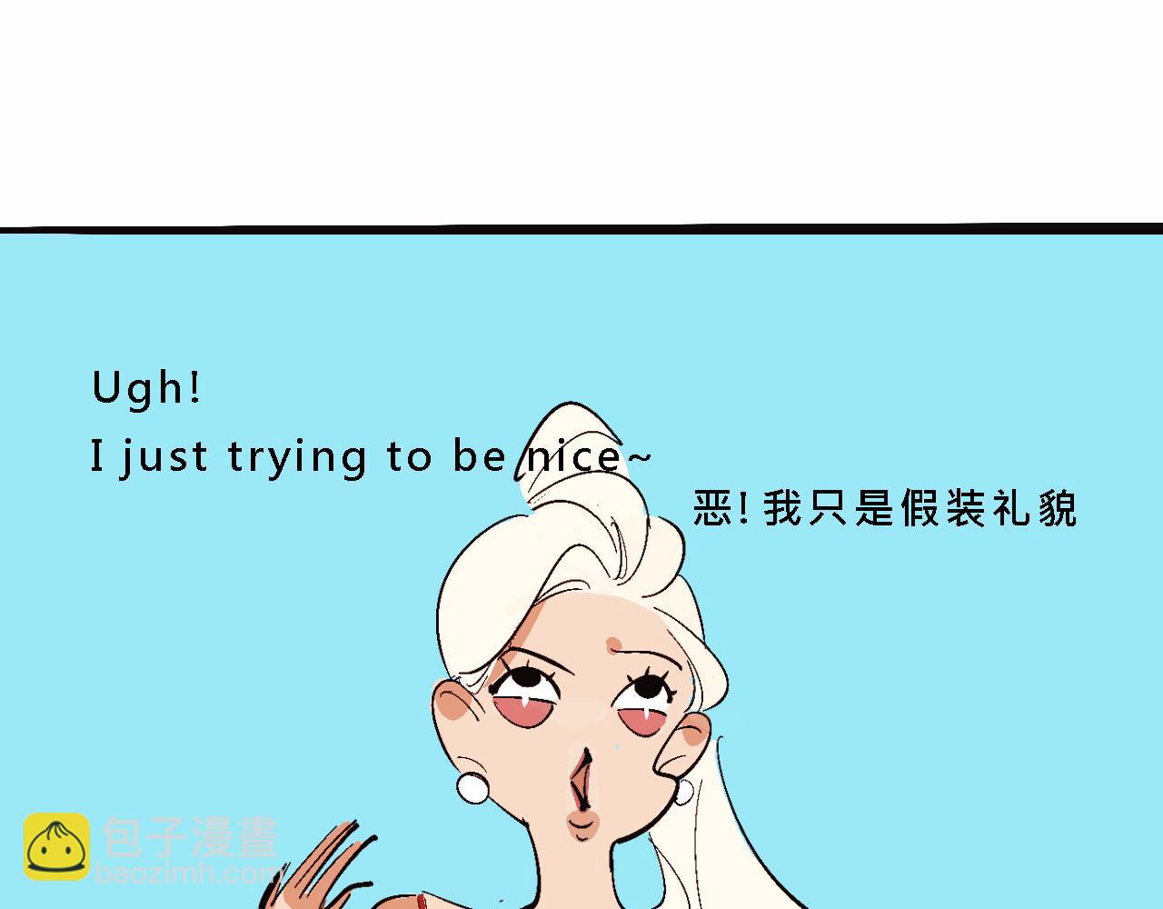 《Mean girls又甜又茶的富家女》霸姐的小婊砸们 第14页