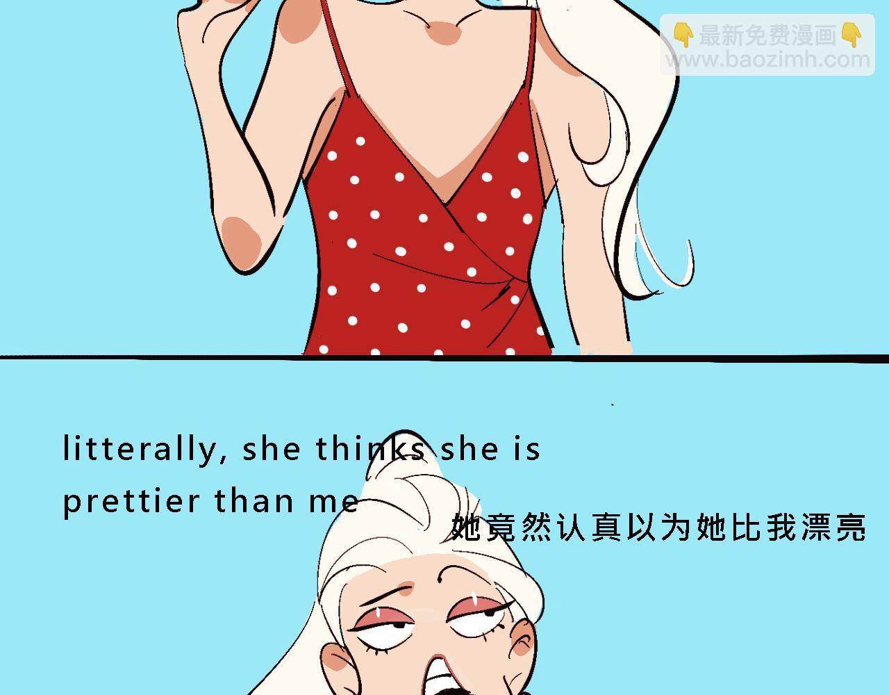 《Mean girls又甜又茶的富家女》霸姐的小婊砸们 第15页