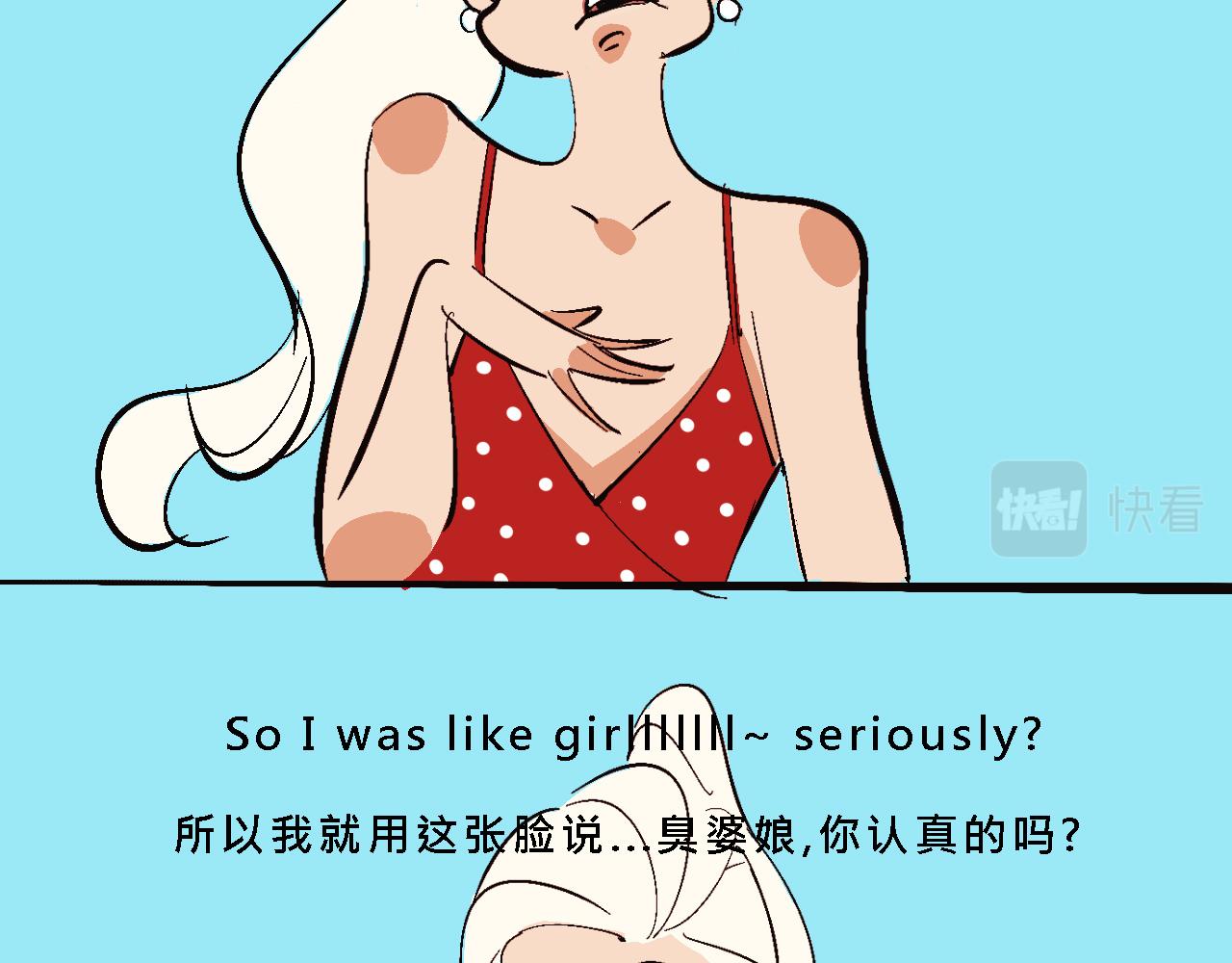 《Mean girls又甜又茶的富家女》霸姐的小婊砸们 第16页