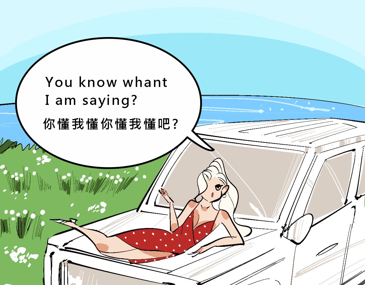 《Mean girls又甜又茶的富家女》霸姐的小婊砸们 第18页