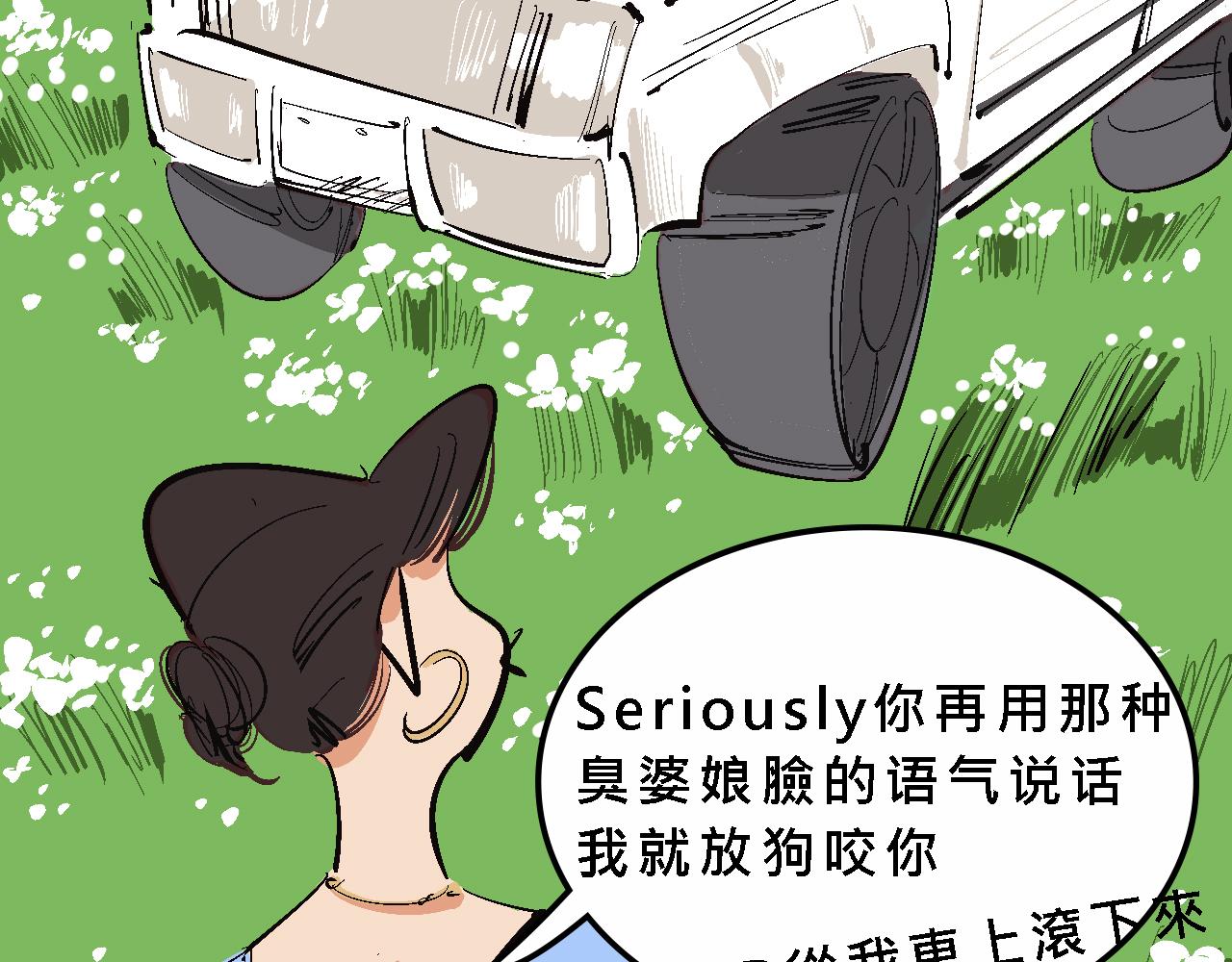 《Mean girls又甜又茶的富家女》霸姐的小婊砸们 第19页