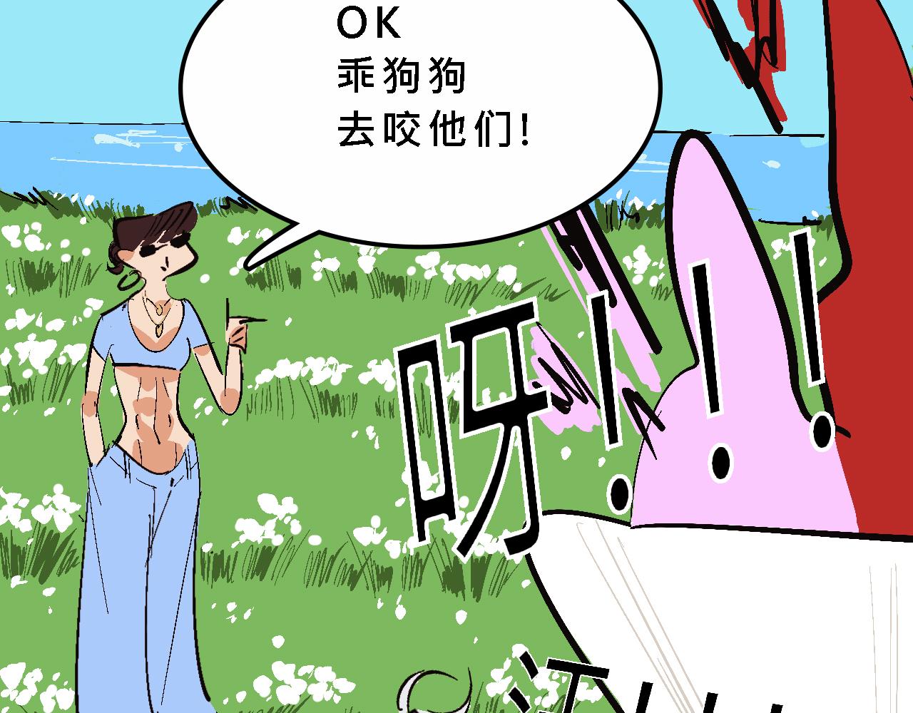 《Mean girls又甜又茶的富家女》霸姐的小婊砸们 第22页