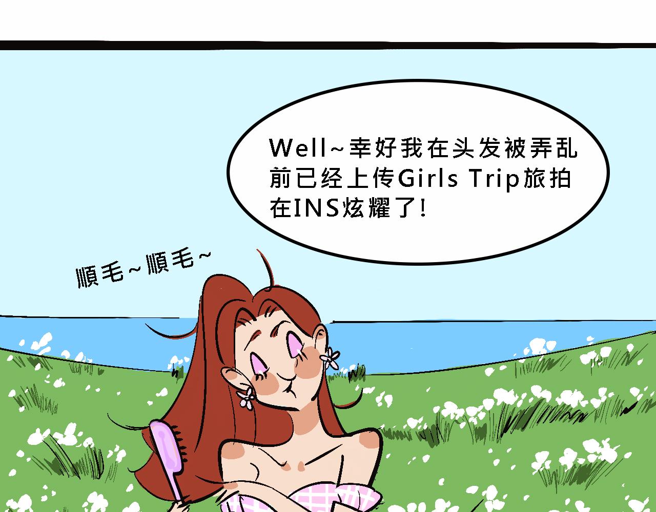 《Mean girls又甜又茶的富家女》霸姐的小婊砸们 第25页