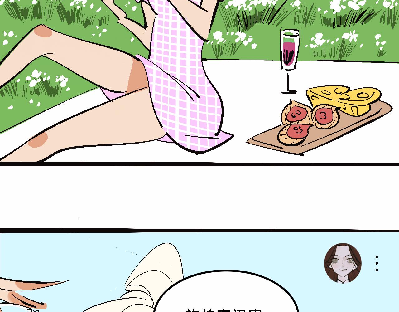 《Mean girls又甜又茶的富家女》霸姐的小婊砸们 第26页