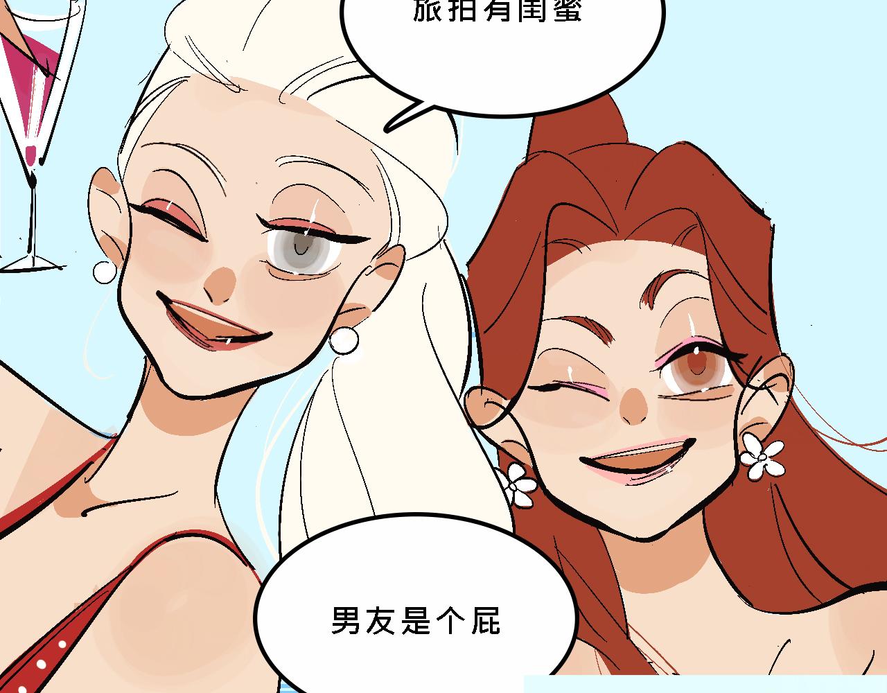 《Mean girls又甜又茶的富家女》霸姐的小婊砸们 第27页