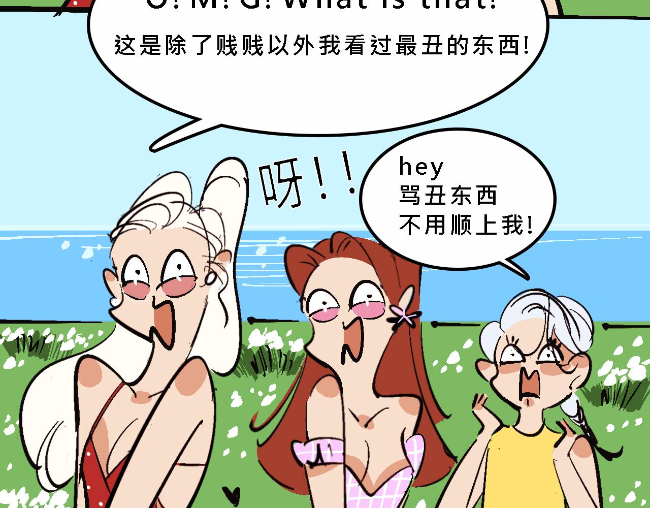 《Mean girls又甜又茶的富家女》霸姐的小婊砸们 第36页