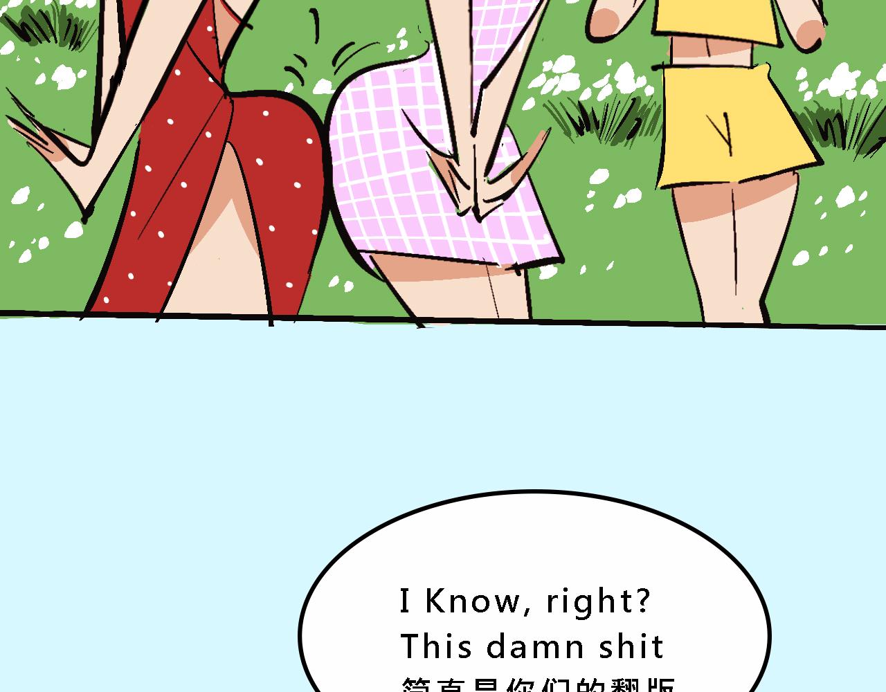 《Mean girls又甜又茶的富家女》霸姐的小婊砸们 第37页